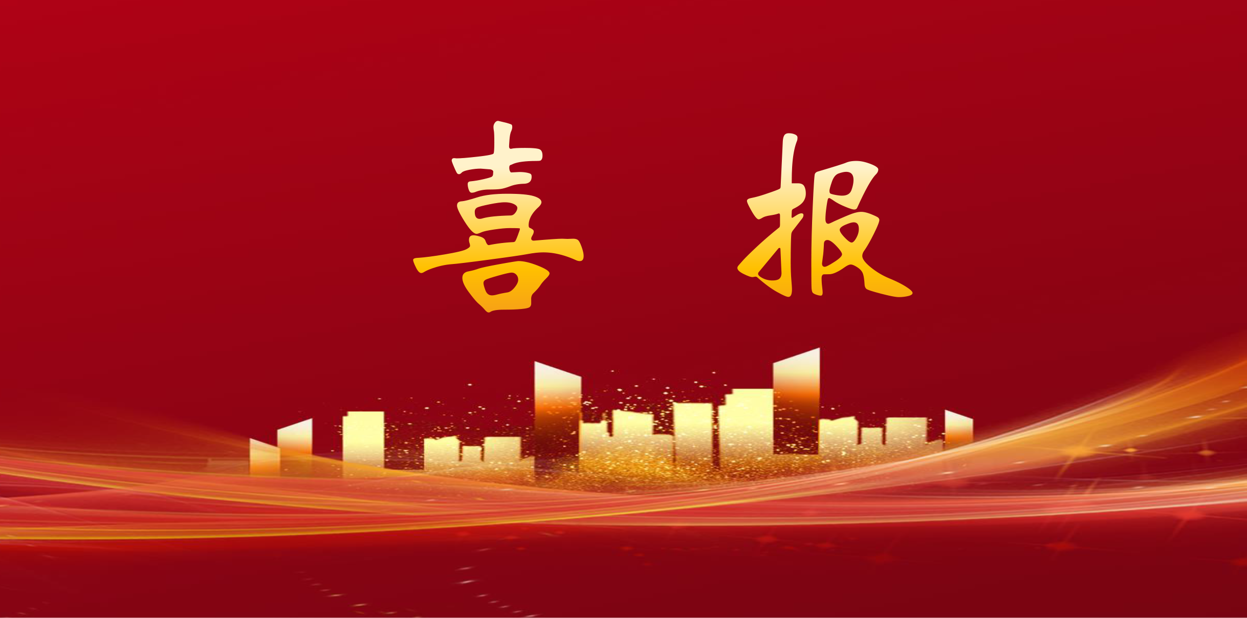 喜报！金沙集团186cc成功通过德国莱茵Tüv认证