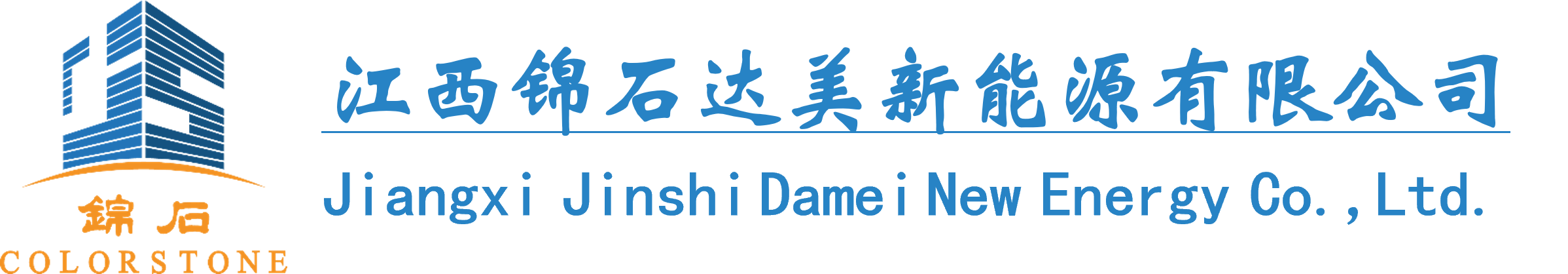 江西金沙集团186cc新能源有限公司